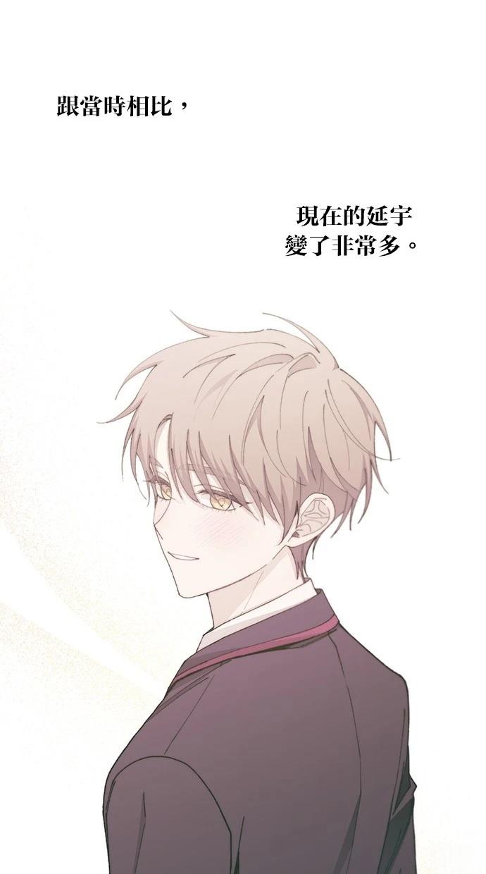 同学，我可以喜欢你吗？ 第104话 第25页