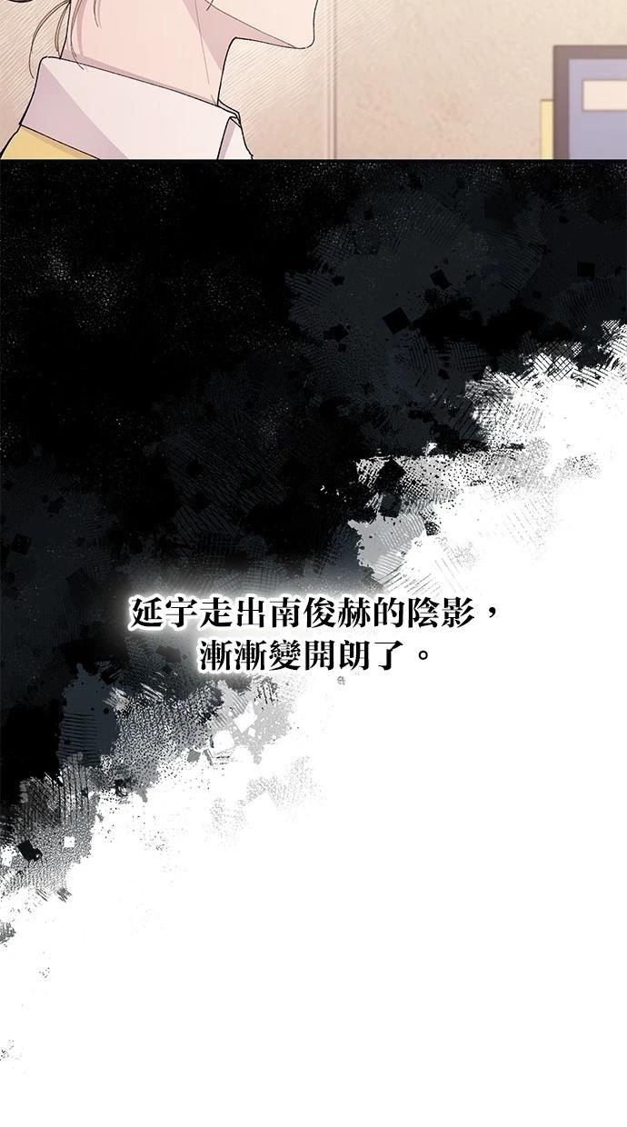同学，我可以喜欢你吗？ 第104话 第27页