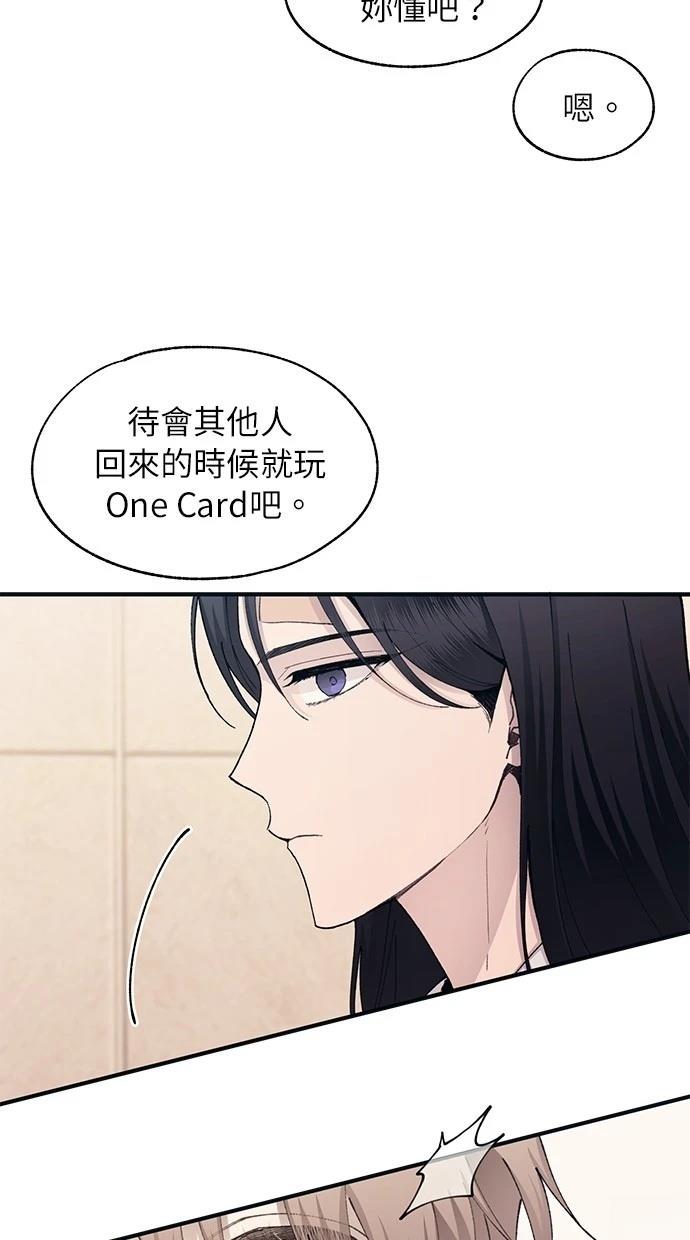 同学，我可以喜欢你吗？ 第104话 第4页