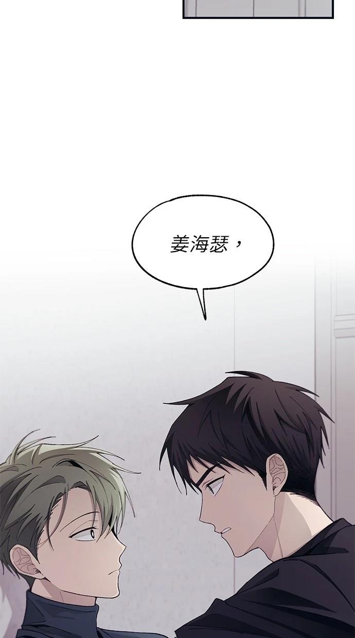 同学，我可以喜欢你吗？ 第104话 第37页