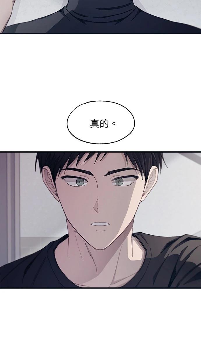 同学，我可以喜欢你吗？ 第104话 第40页