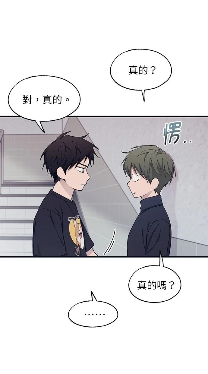 同学，我可以喜欢你吗？ 第104话 第41页