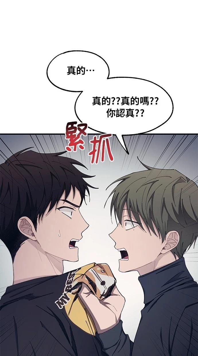 同学，我可以喜欢你吗？ 第104话 第42页