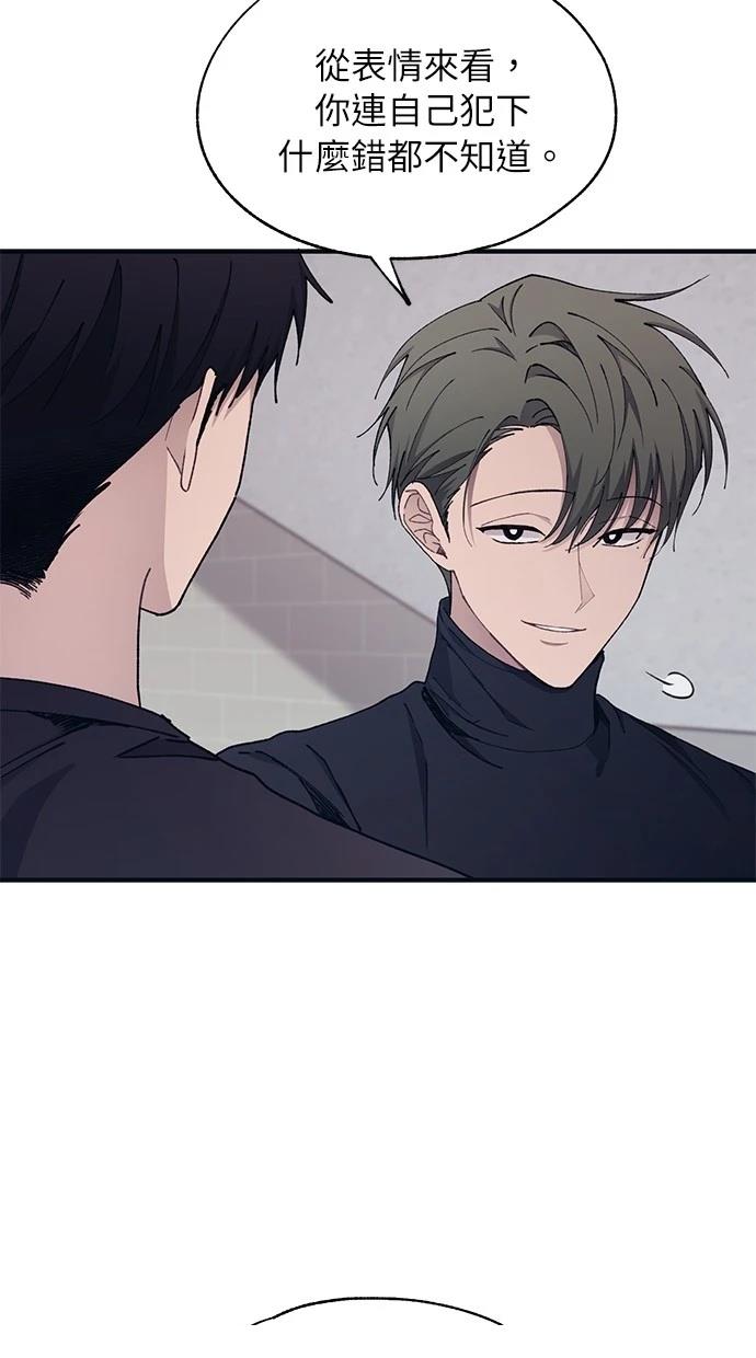 同学，我可以喜欢你吗？ 第104话 第56页