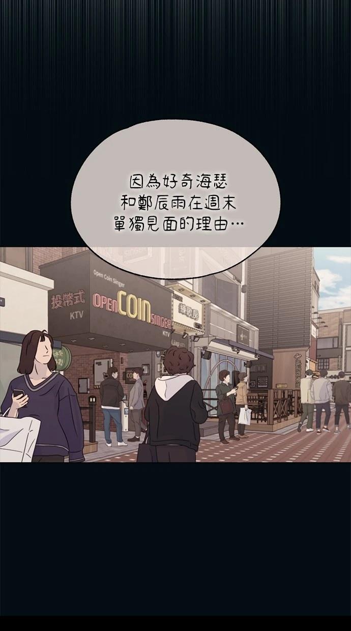 同学，我可以喜欢你吗？ 第104话 第60页