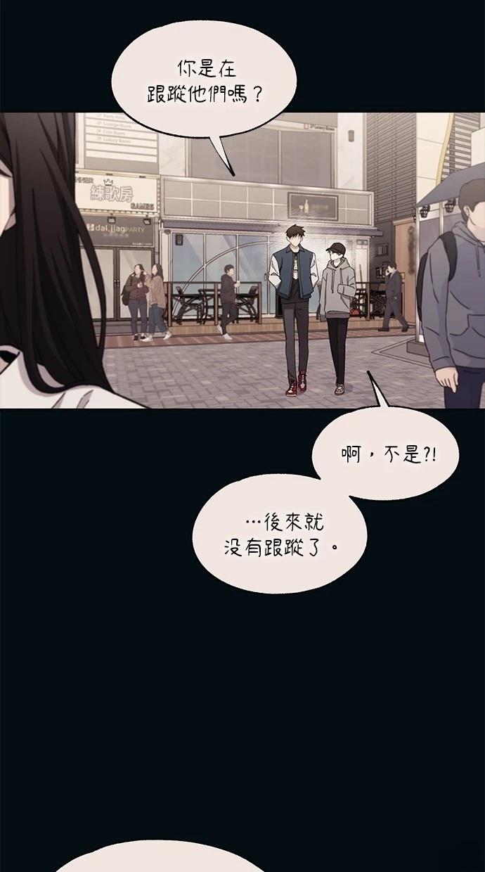 同学，我可以喜欢你吗？ 第104话 第61页