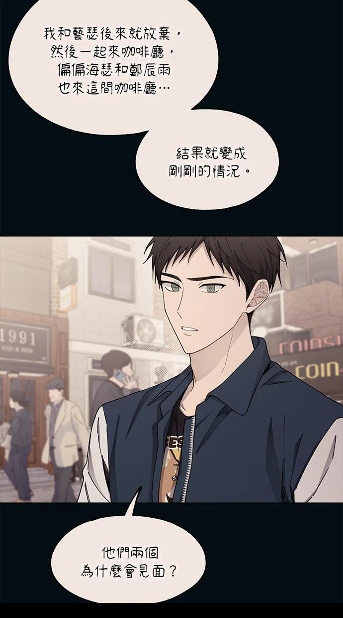 同学，我可以喜欢你吗？ 第104话 第62页