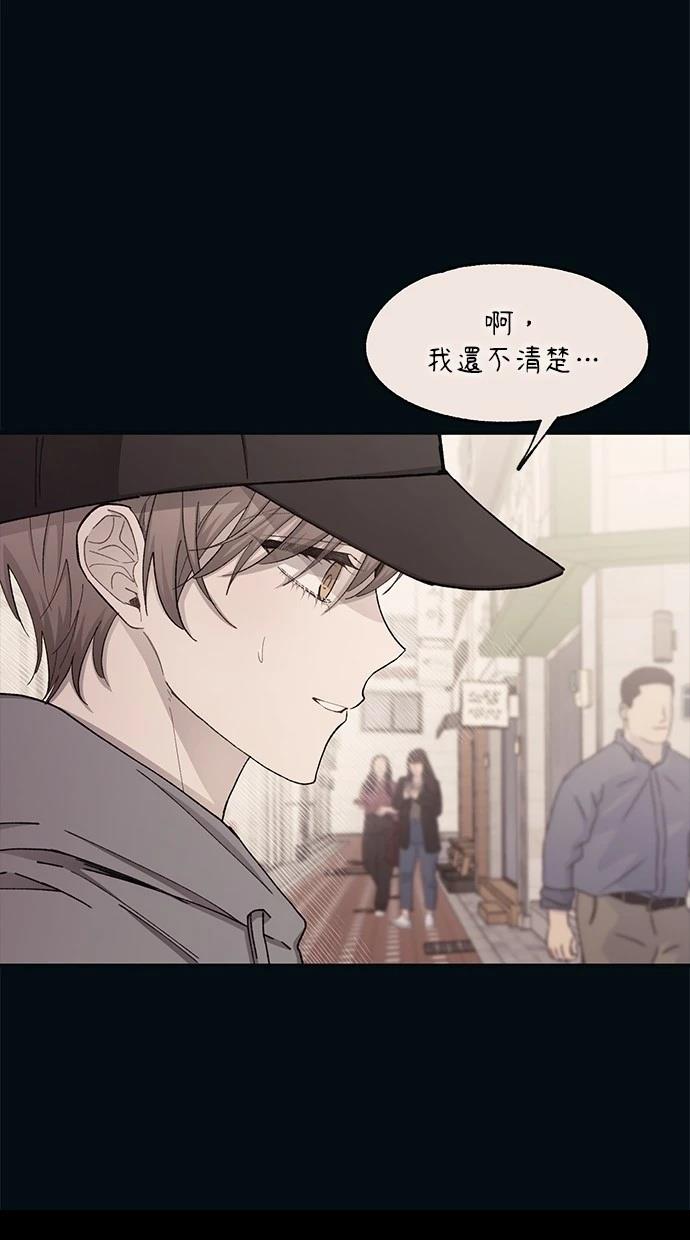 同学，我可以喜欢你吗？ 第104话 第63页