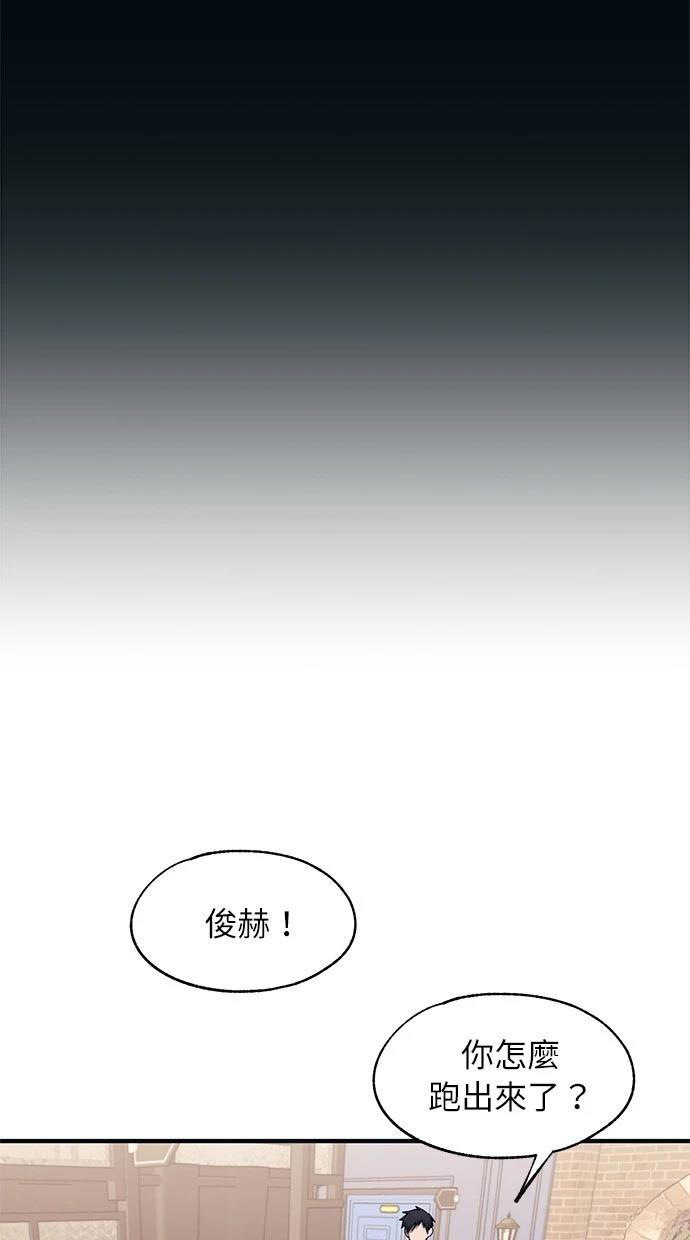 同学，我可以喜欢你吗？ 第104话 第65页