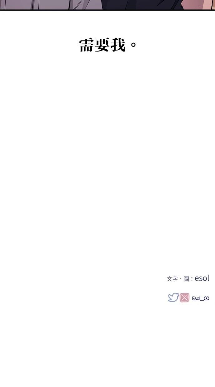 同学，我可以喜欢你吗？ 第104话 第73页