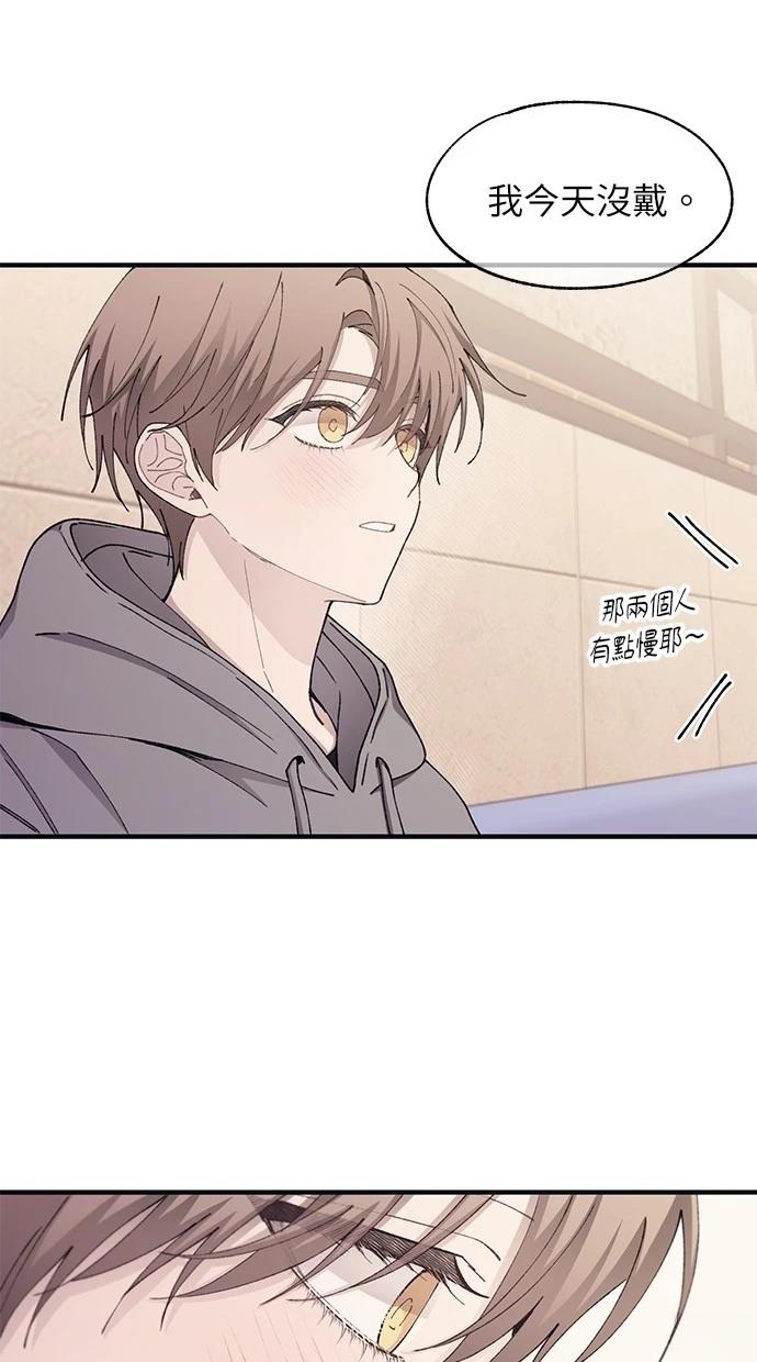 同学，我可以喜欢你吗？ 第104话 第10页