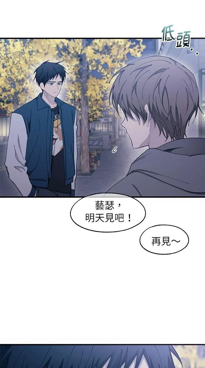 同学，我可以喜欢你吗？ 第105话 第13页