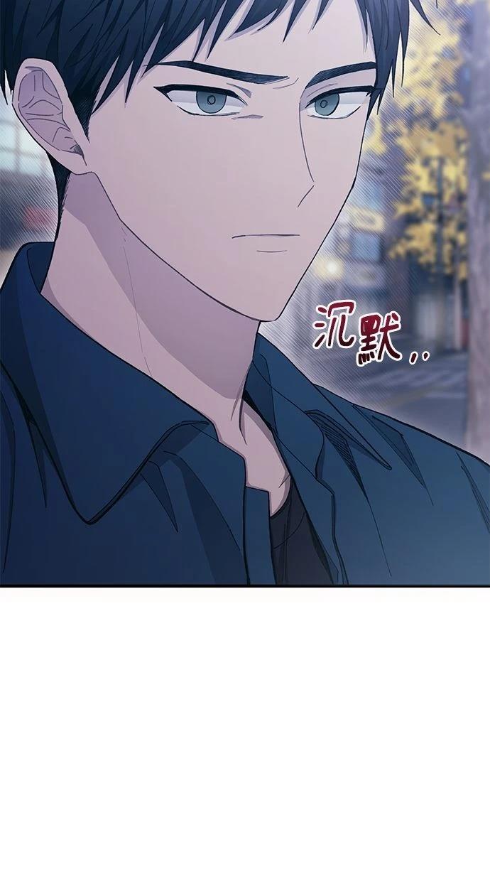 同学，我可以喜欢你吗？ 第105话 第14页