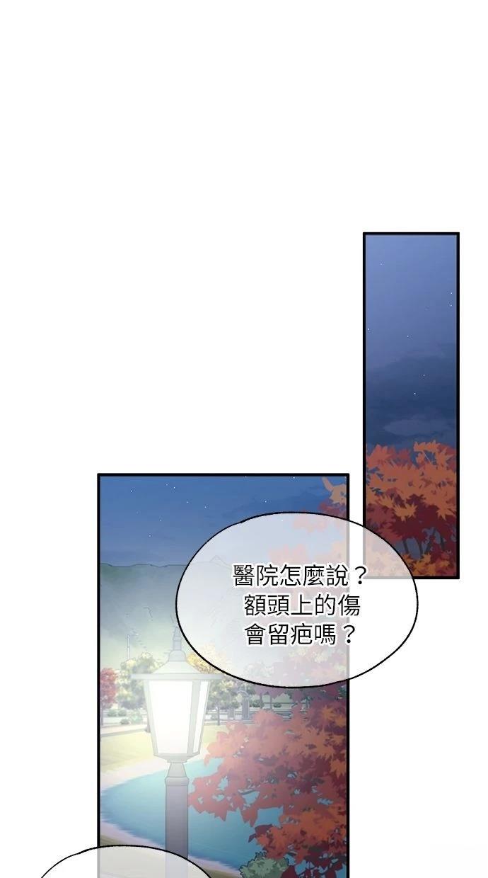 同学，我可以喜欢你吗？ 第105话 第15页