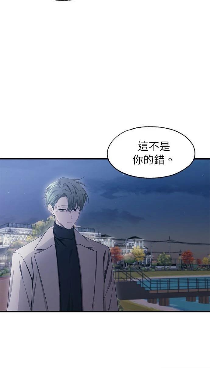 同学，我可以喜欢你吗？ 第105话 第21页