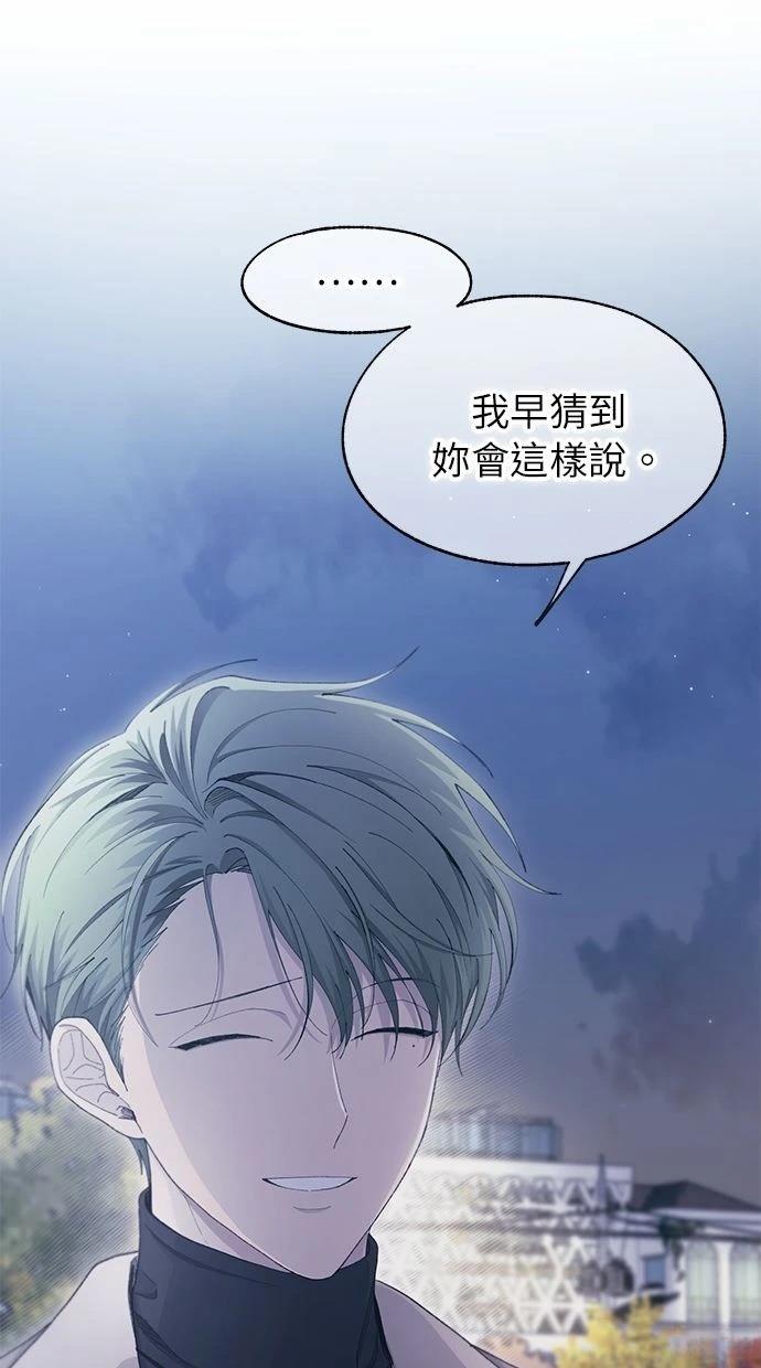 同学，我可以喜欢你吗？ 第105话 第22页