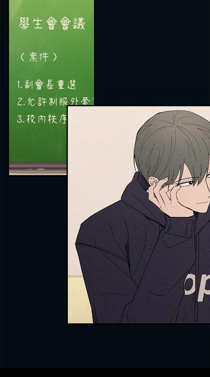 同学，我可以喜欢你吗？ 第105话 第25页