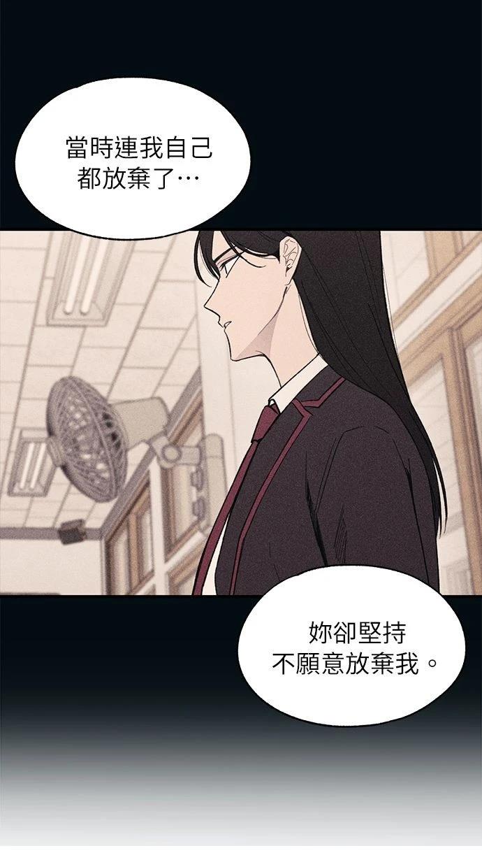 同学，我可以喜欢你吗？ 第105话 第26页