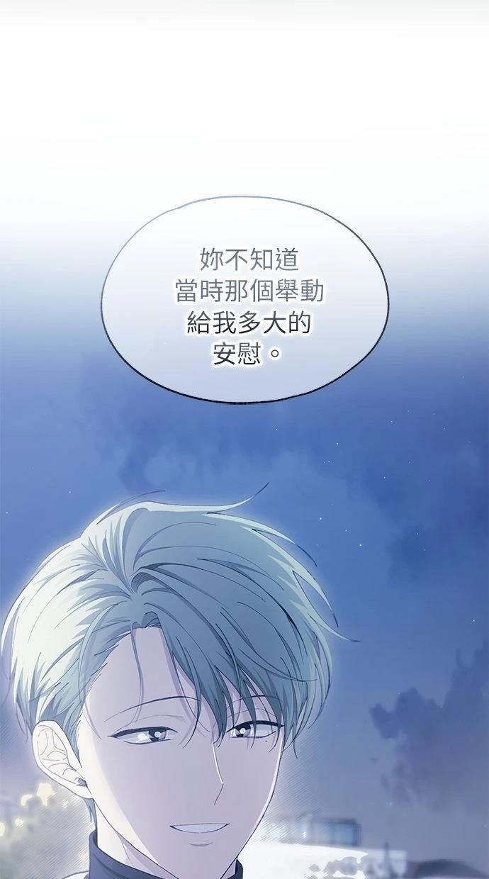 同学，我可以喜欢你吗？ 第105话 第27页