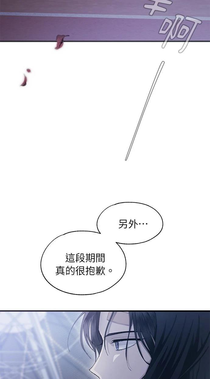 同学，我可以喜欢你吗？ 第105话 第30页