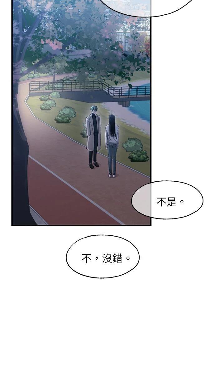 同学，我可以喜欢你吗？ 第105话 第32页