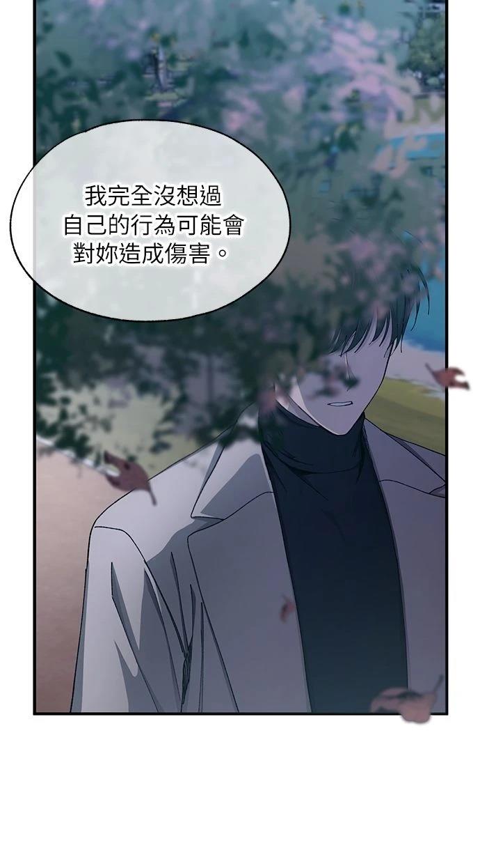 同学，我可以喜欢你吗？ 第105话 第35页