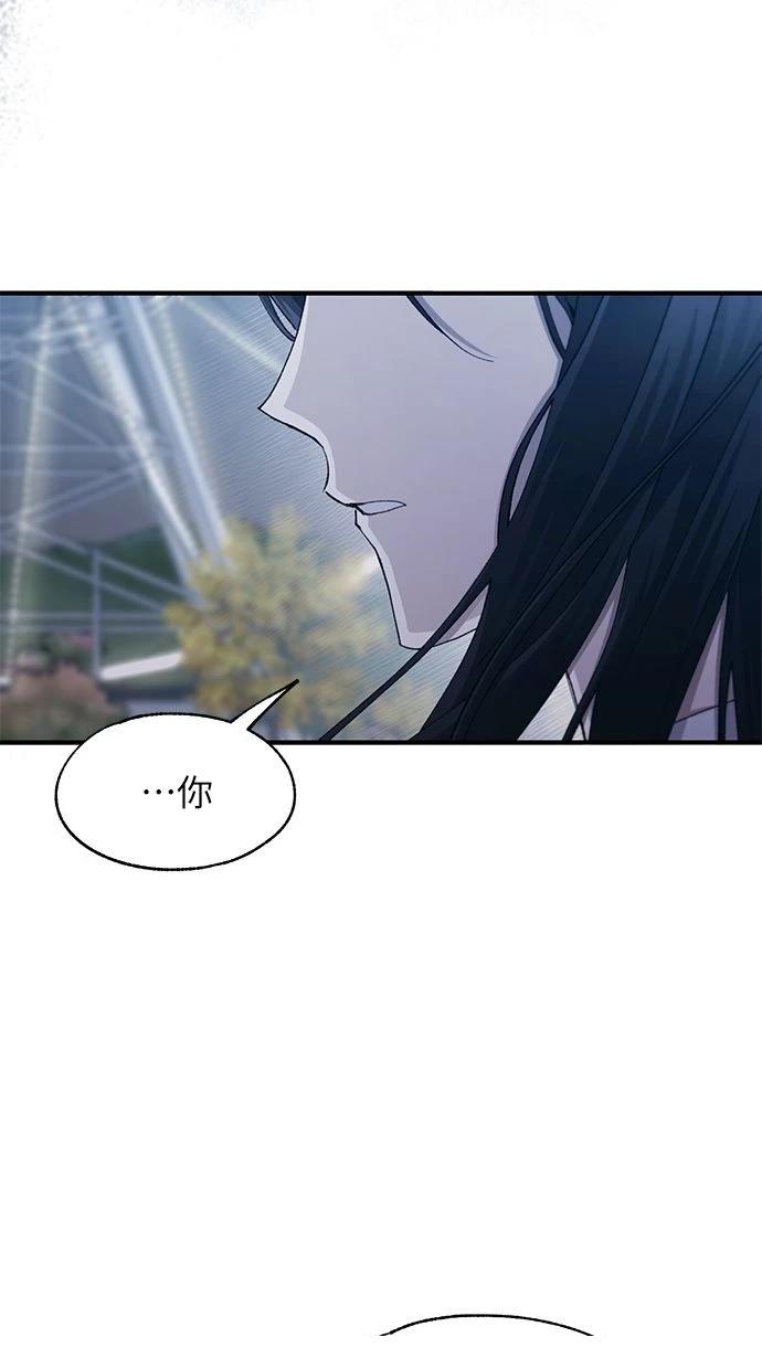 同学，我可以喜欢你吗？ 第105话 第40页