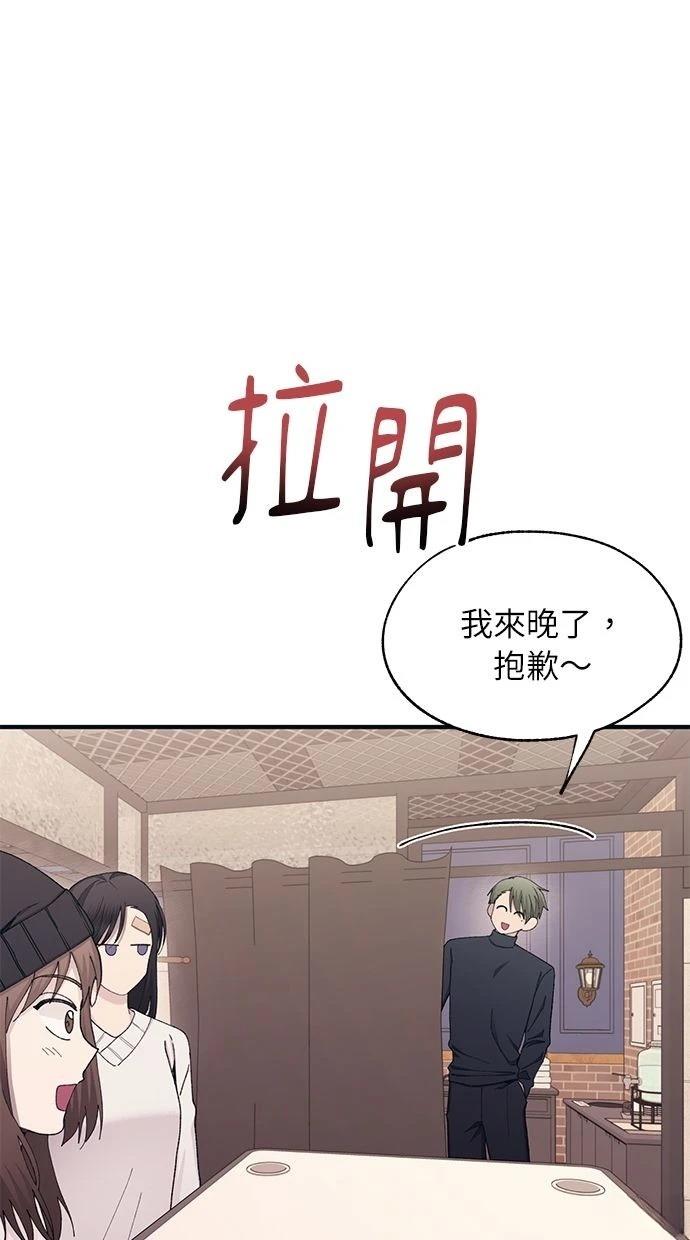 同学，我可以喜欢你吗？ 第105话 第5页