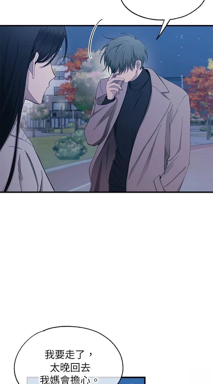 同学，我可以喜欢你吗？ 第105话 第47页
