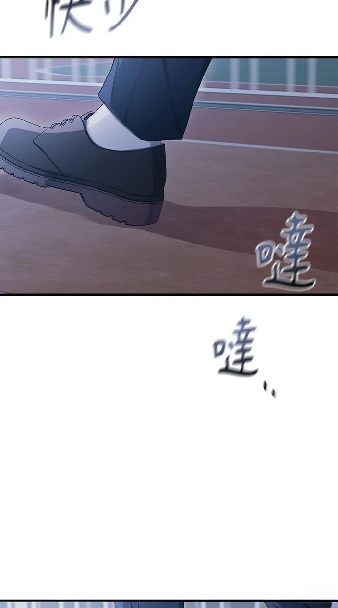 同学，我可以喜欢你吗？ 第105话 第49页