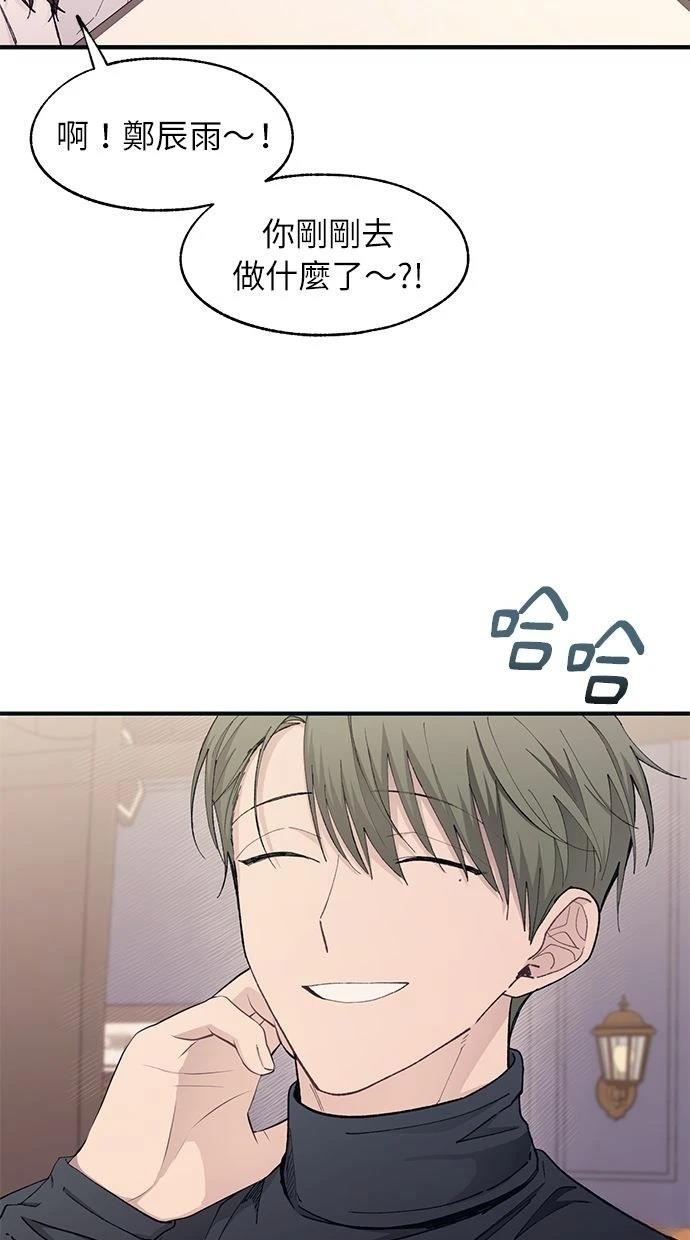 同学，我可以喜欢你吗？ 第105话 第6页