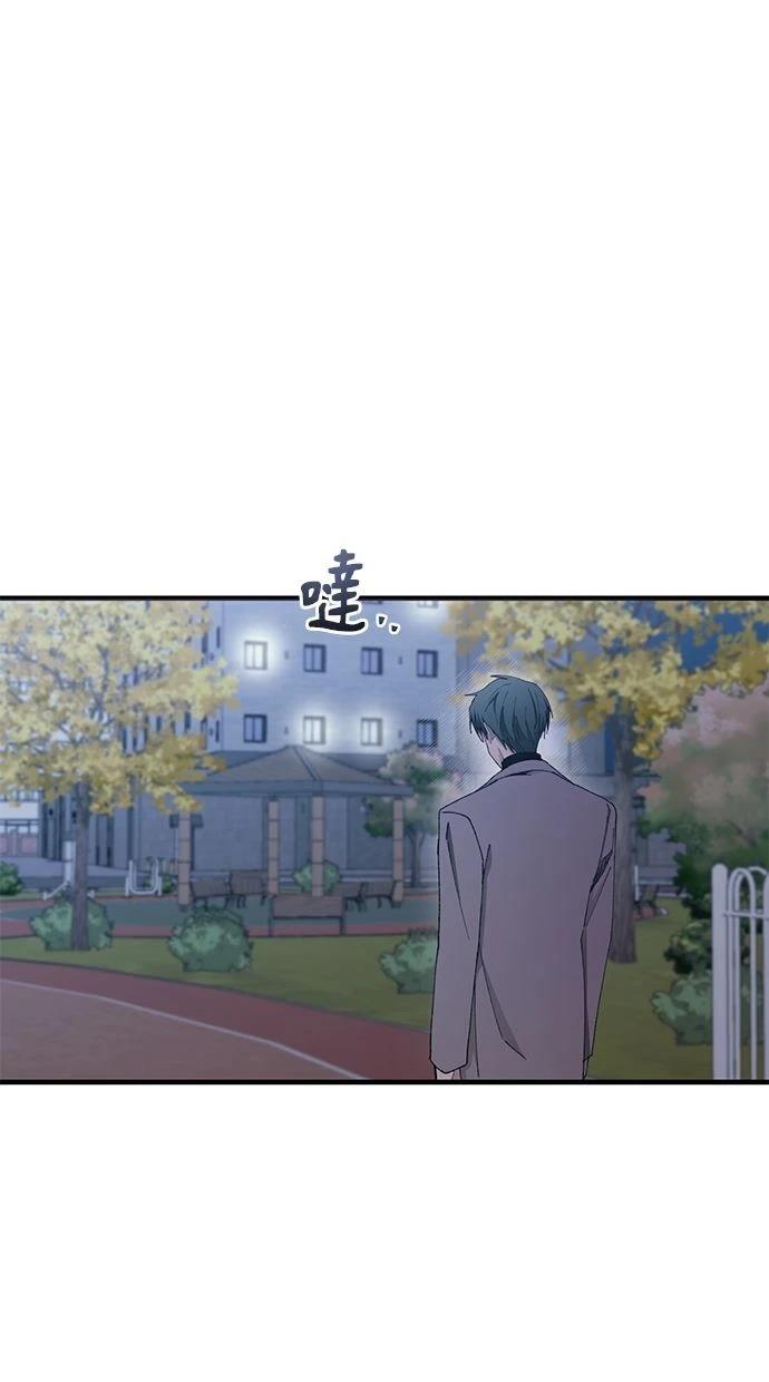 同学，我可以喜欢你吗？ 第105话 第51页