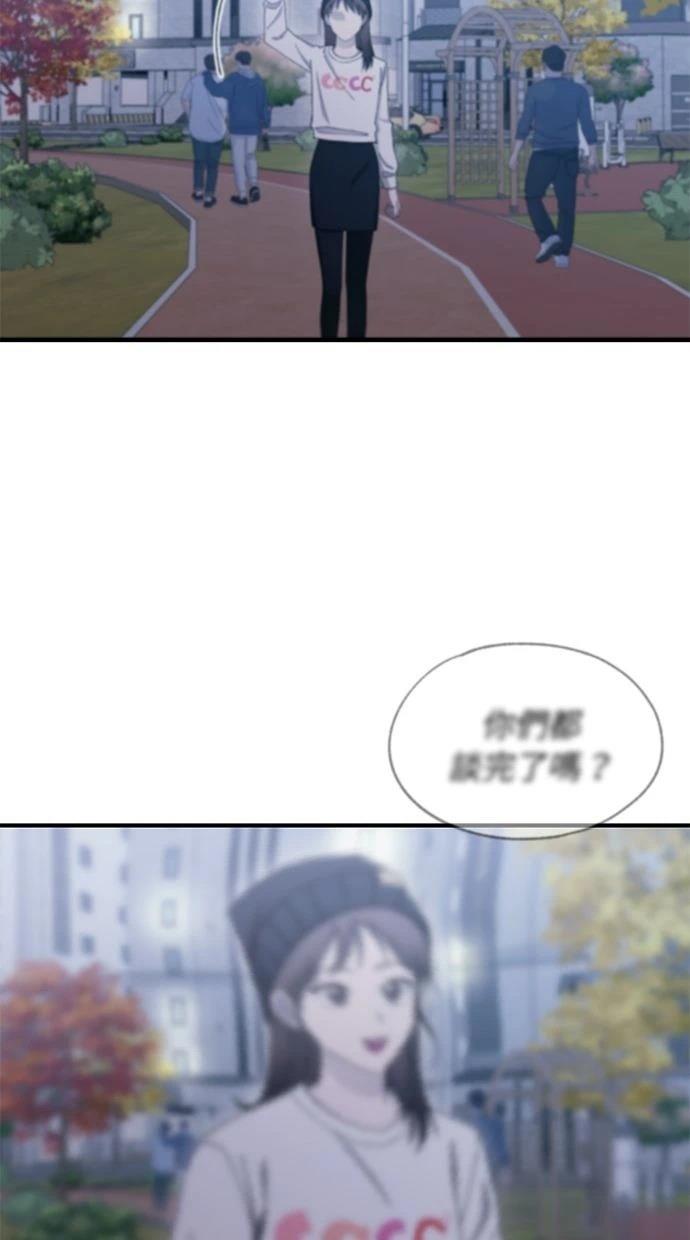 同学，我可以喜欢你吗？ 第105话 第54页