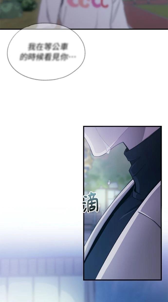 同学，我可以喜欢你吗？ 第105话 第55页
