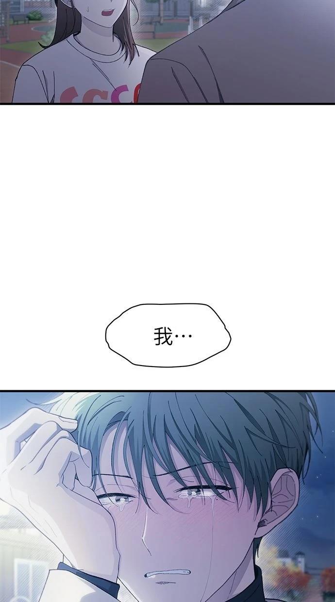同学，我可以喜欢你吗？ 第105话 第58页