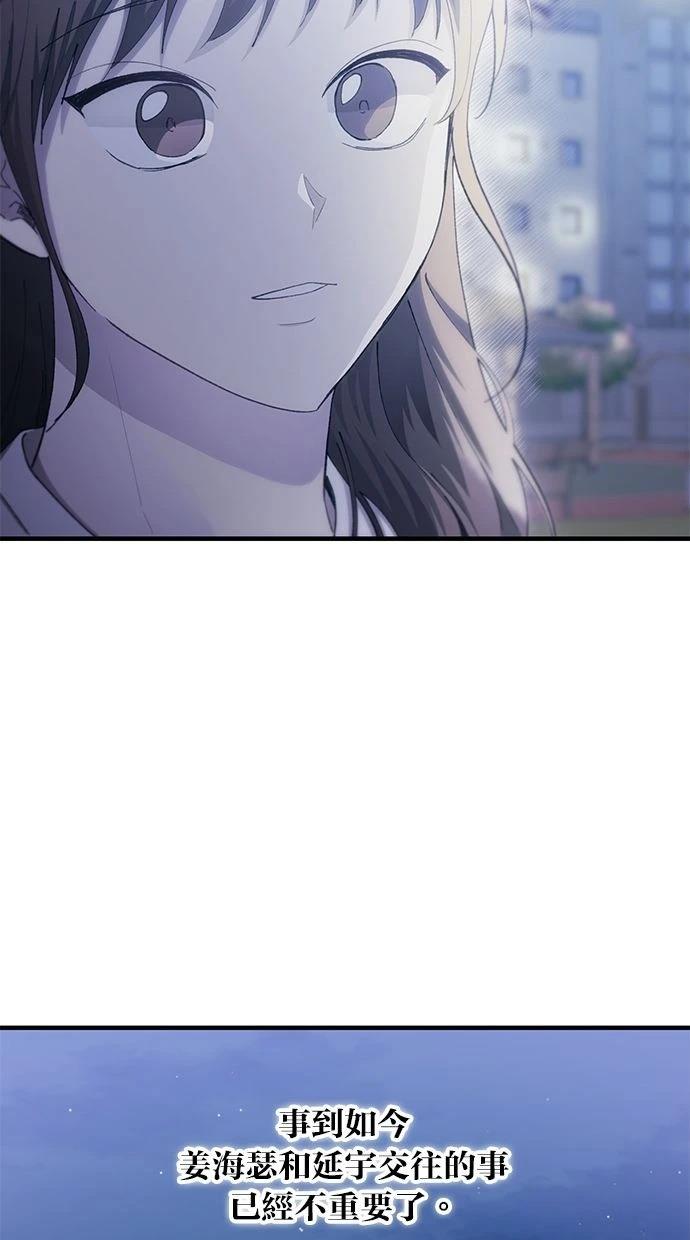 同学，我可以喜欢你吗？ 第105话 第60页