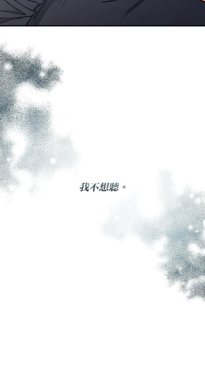 同学，我可以喜欢你吗？ 第105话 第7页