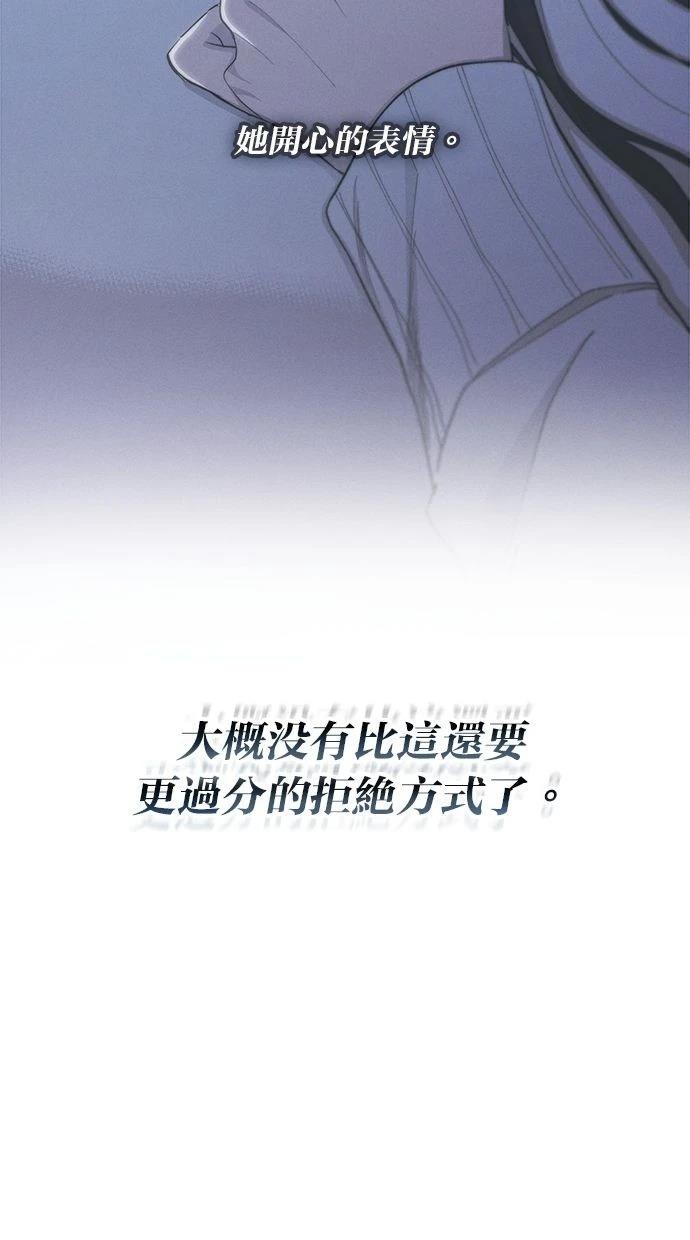 同学，我可以喜欢你吗？ 第105话 第63页