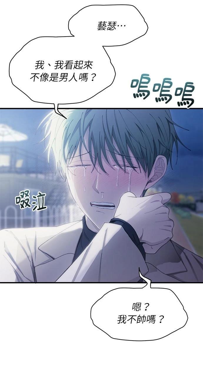 同学，我可以喜欢你吗？ 第105话 第64页