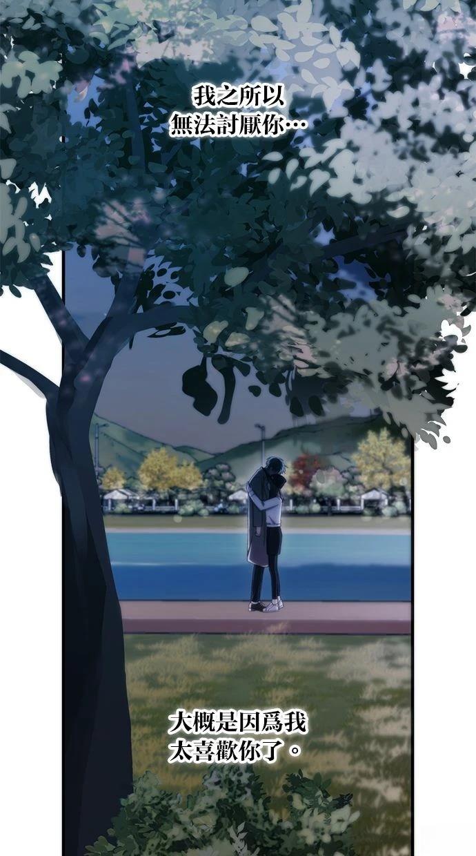 同学，我可以喜欢你吗？ 第105话 第71页