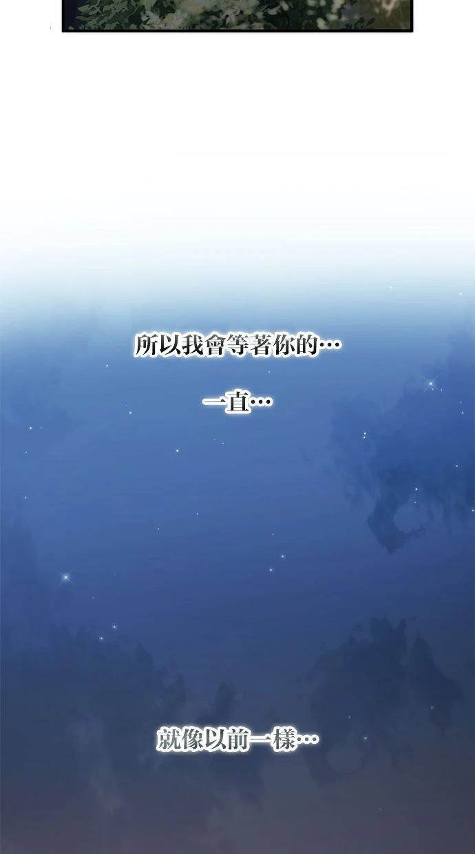 同学，我可以喜欢你吗？ 第105话 第72页