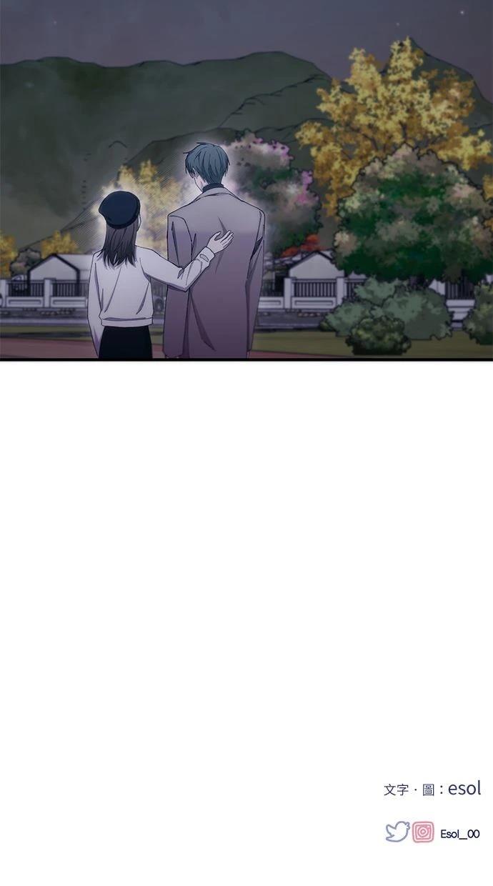 同学，我可以喜欢你吗？ 第105话 第73页