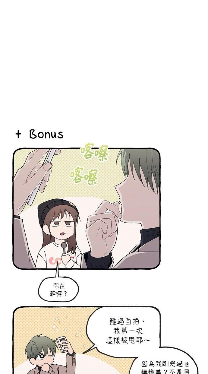同学，我可以喜欢你吗？ 第105话 第74页