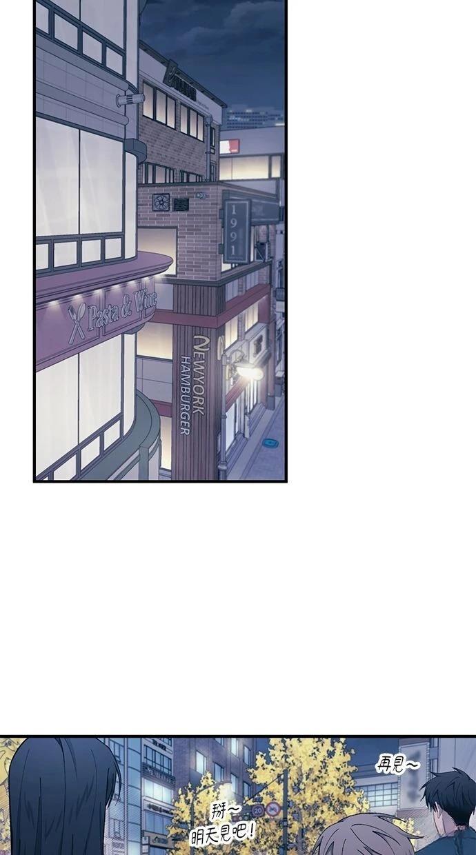同学，我可以喜欢你吗？ 第105话 第9页