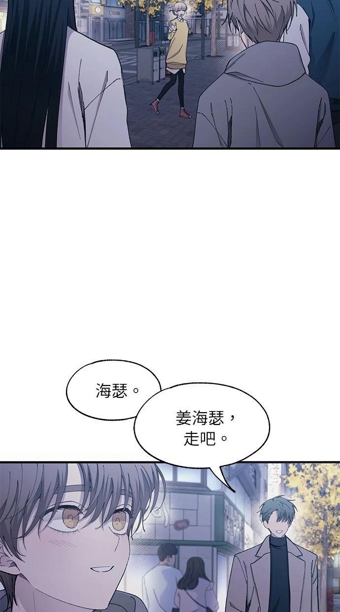 同学，我可以喜欢你吗？ 第105话 第10页