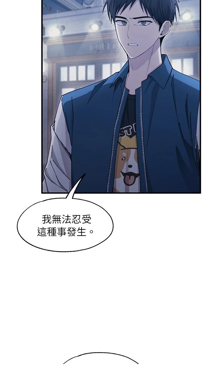 同学，我可以喜欢你吗？ 第106话 第31页