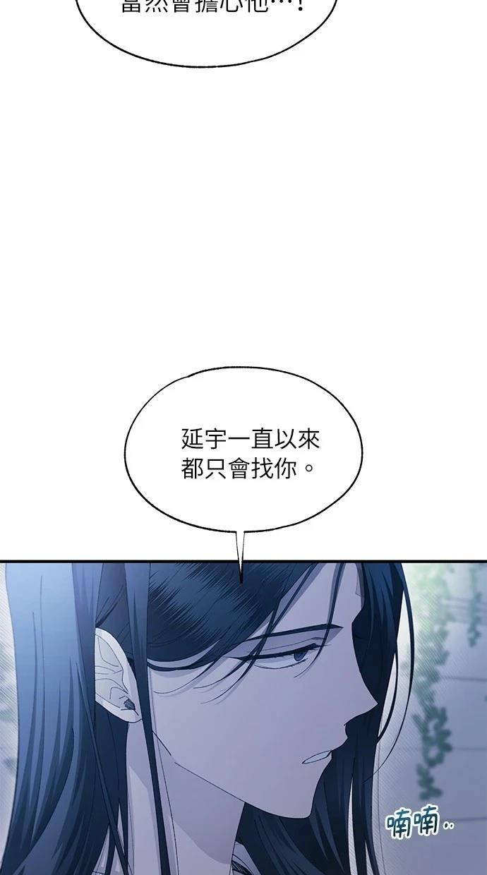 同学，我可以喜欢你吗？ 第106话 第39页