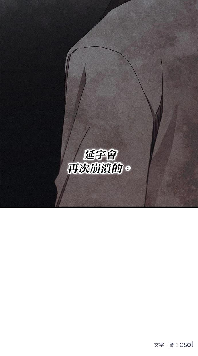 同学，我可以喜欢你吗？ 第106话 第68页