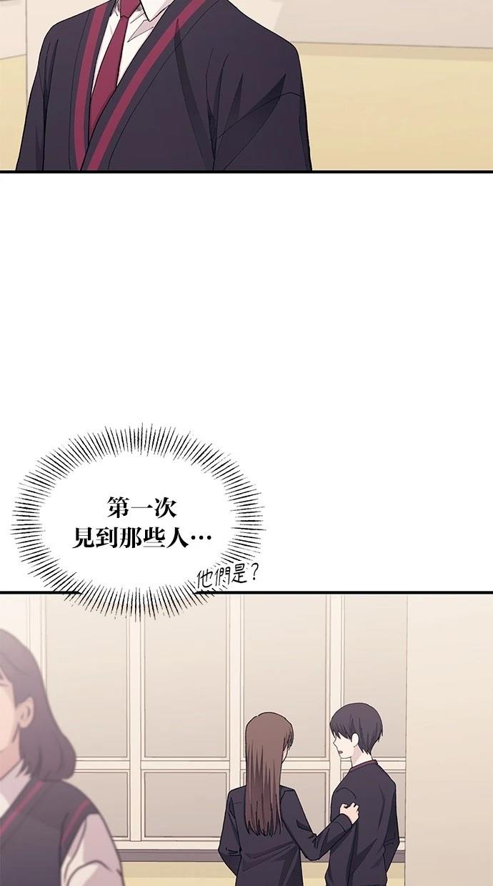 同学，我可以喜欢你吗？ 第108话 第11页