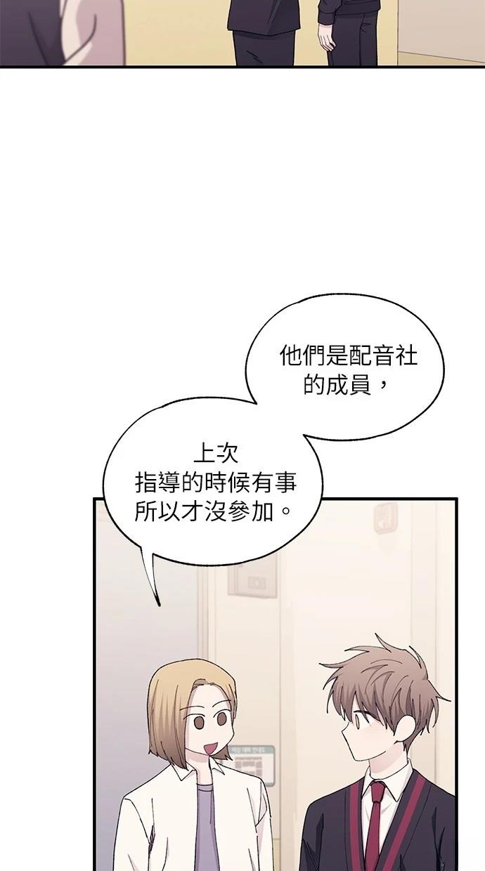 同学，我可以喜欢你吗？ 第108话 第12页
